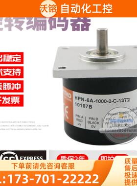HPN-6A-1000-2-C-1372鸿璿HONTKO旋转1000线全新现【议价】