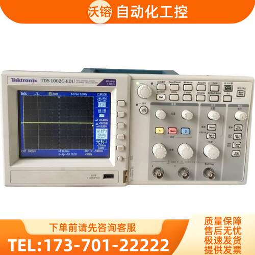 泰克TDS1002C-EDU 1001C-SC 1012B示波器TBS1052C 1072B【议价】