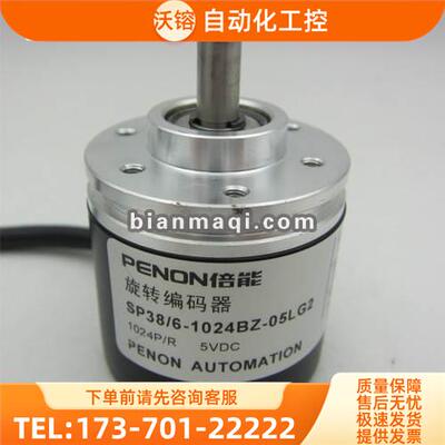 SP38/6-1024BZ-05LG2编码器 1200-2048-2500 TG CG EG LG 500-600