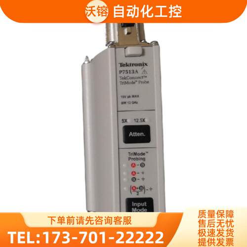 Tektronix泰克P7513A P6247 7504 6248 7506 P7708 P750【议价】