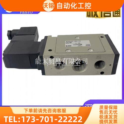 SMCVFS1320/1220/1120/5GB-01VFS1420-5DZ-0-01电磁阀【议价】