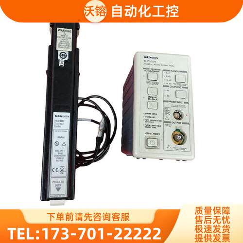 泰克TCP303 0030A 2020 202A电流探头TCPA300 400放大器【议价】