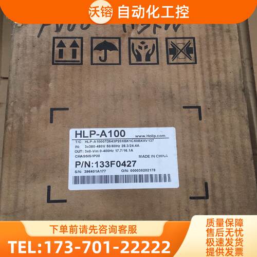 全新HOLIP海利普HLP-A100变频器 三相380V/7【议价】
