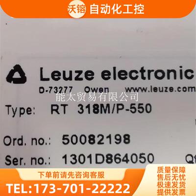 LEUZE漫反传感器RT318M/P-55050082198现【议价】