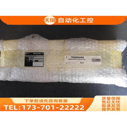 /RSM32 24VDC ADV151 F/AL 7940084469 魏德米勒 【议价】