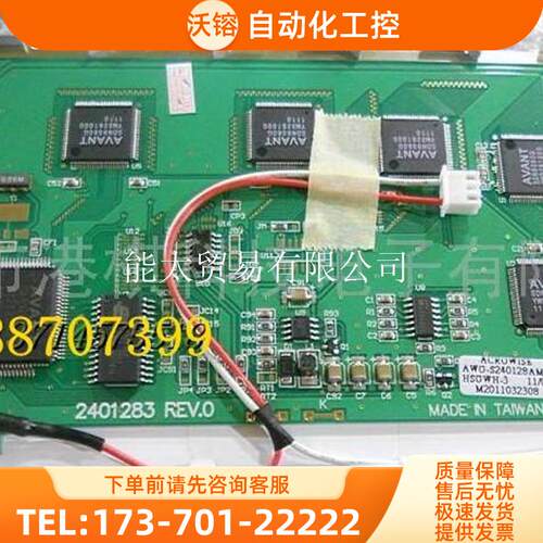 AWG-S240128AMB液晶模块SAP1024B52401283REV.0液晶屏【议价】