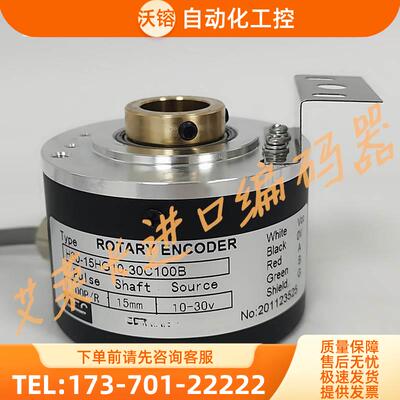 H60-15L36G10-30C100B电梯光电编码器H60-15HG10-30C100B【议价】