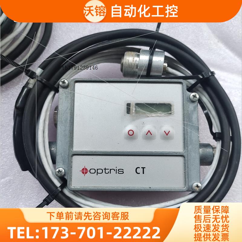 欧普士OPTRIS 红外测温仪,OPTCT1MHSF 实【议价】