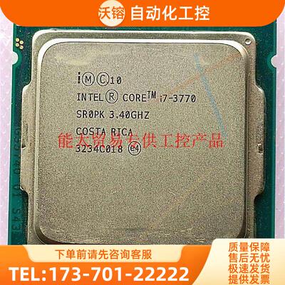 商品INTELIntel酷睿i7-3770,主频3.40GHz。【议价】
