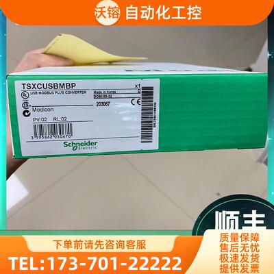 TSXPCX1130 TSXRKZ02 TSXCUSBMBP 【议价】