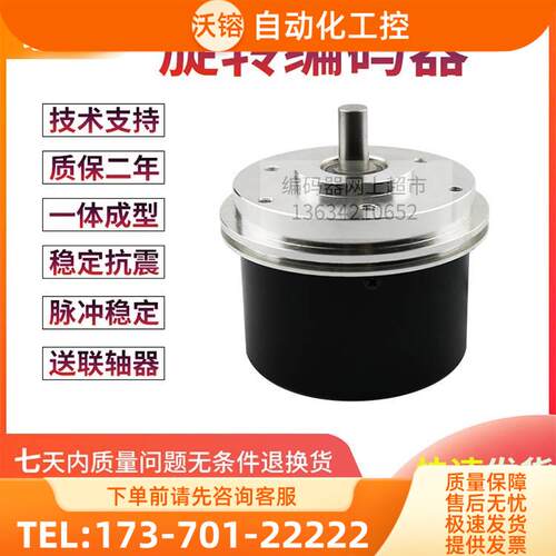 意尔创Eltra EH63A2000Z5/28N8X6PR旋转编码器性能稳定2000线【议