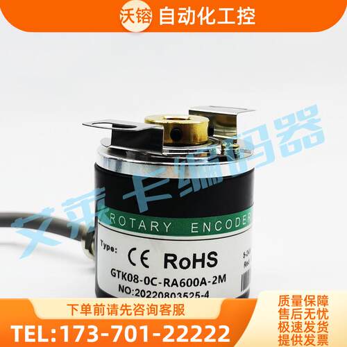 GTK08-VE-RA360A-2M编码器100-200-300-400-500-600-1000-0P-0C-B