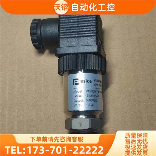 Presice压力传感器变送器PM1009-732-250G【议价】