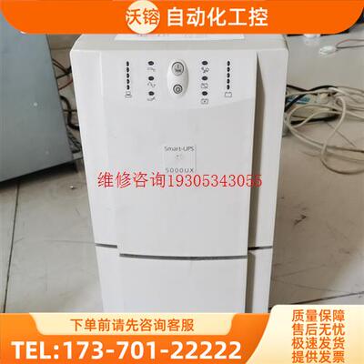APC SU5000UXICH 3750W 直【议价】