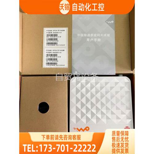烽火AN5506-01B GPON B6G 单口千兆光纤猫中【议价】