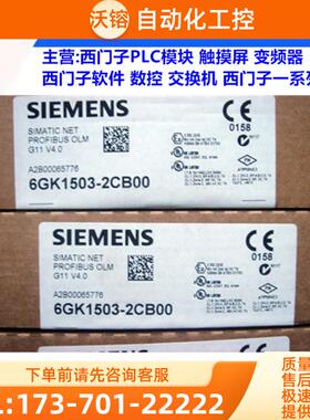 6GK1503-2CB00 RS485光纤链路模块FOC接口 6GK1 503-2【议价】