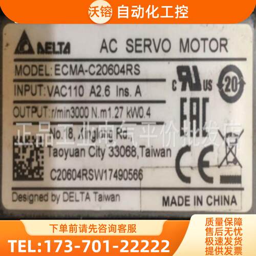 正品 现货  ECMA-C20604RS 台达伺服电机 400W马达【议价】