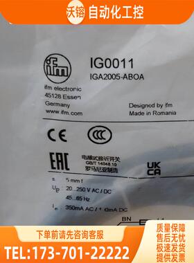 IFM IG0011 IG510A IG5285 IG5401易福门【议价】