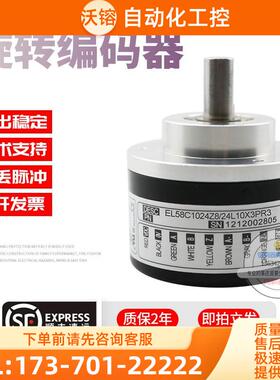 EL58C1024Z8/24L10X3PR3意尔创Eltra旋转脉冲1024稳定技术编码器