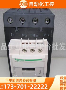 正品 LC1DT60AF7 施耐德进口四极接触器 60A 线圈 110V 【议价】