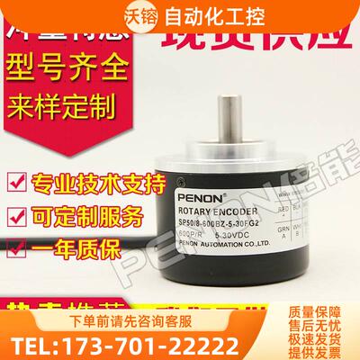 SP50/8-500BZ-5-30CG2 FG编码器-2000-2048-2500-1024-1500-1200