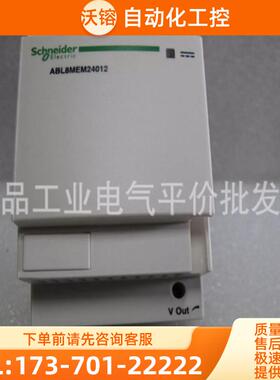 正品 ABL8WPS24200 施耐德通用型开关电源 3相 24V 20A【议价】