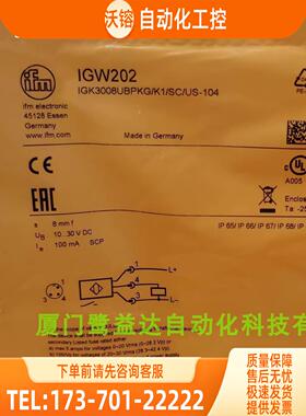 IFM IGW202 IGT205 IGT204 IGT220 IGT241 易福门【议价】