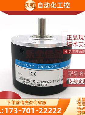 ZSP6205-001C-120BZ2-11-26F(K)门机切纸机光电编【议价】