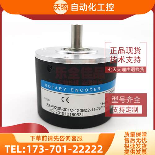 ZSP6205-001C-120BZ2-11-26F(K)门机切纸机光电编【议价】
