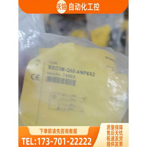 图尔克BSO2M-Q60-ANP6X2【议价】