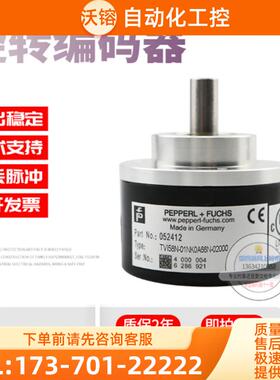 TVI58N-01NK0A66N-02000倍加福外径58mm2000线德国技术【议价】