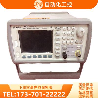 安捷伦是德33521B函数发生器33250A 33522B 33500B/33600A【议价