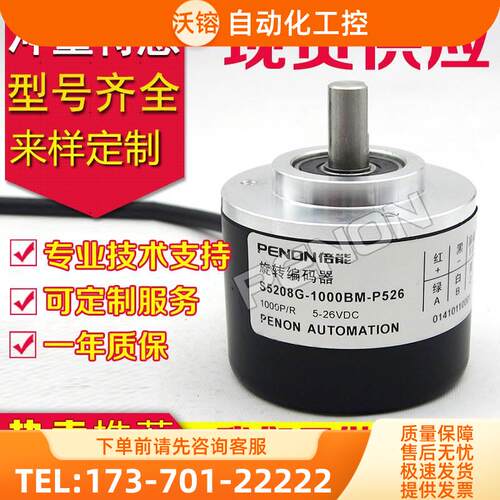 印刷机S5208G-1000BM-P526 T830-K光电编码器2500-1024-1200-2000