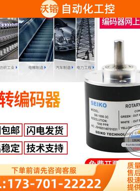 SI6-500-3C精工SEIKO外径38轴径6脉冲500旋转光电编码器【议价】
