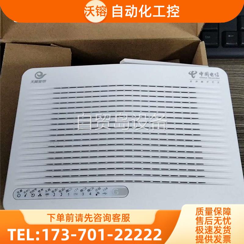 烽火HG260GS GPON ONU电信版本【议价】