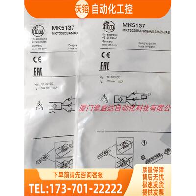 IFM MK5155 MK5157 MK5301 MK5159 易福门传感器【议价】