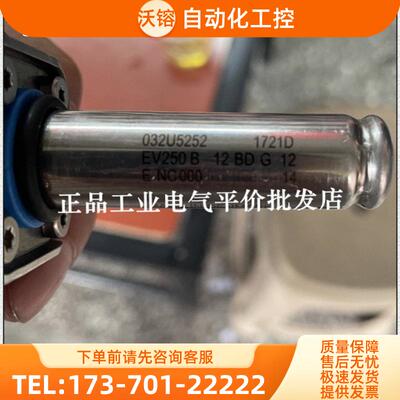 正品现货 EV250B 12BD G 12E NC000 032U5252 丹佛斯常闭【议价】