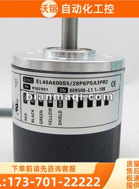 EL40A600S5/28P6PSA3PR2编码器-2048-500-1000-360-100-2000【议