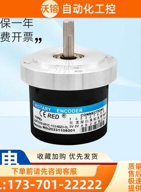 瑞普型ZSP7008-001C-1024BZ2-5-24C/E/F/L 5E 12C 360光电编码器