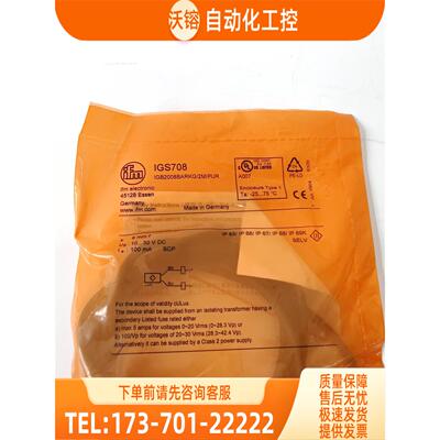 易福门传感器 电感式开关IFM IGS708 请【议价】