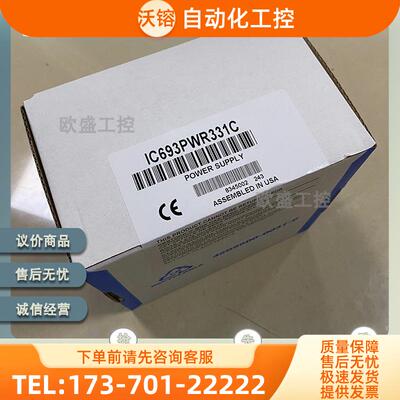 GE / IC693PWR321 IC697ALG230 IC693PWR322 【议价】