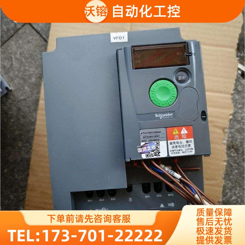 变频器 ATV310HU40N4A,4kw,380v,【议价】