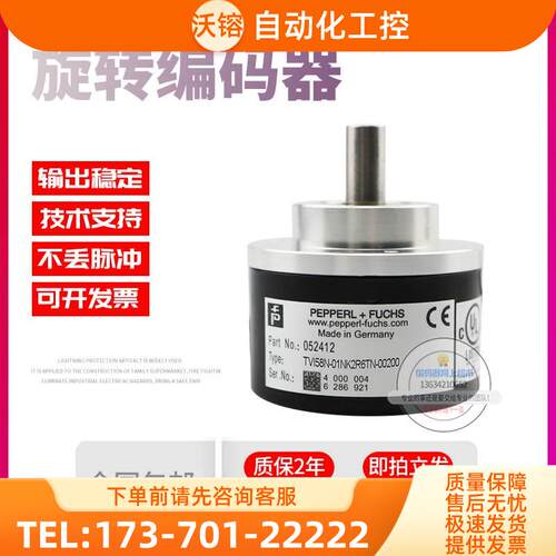 TVI58N-01NK2R6TN-00200倍加福外径58mm200线技术旋转编码器【议