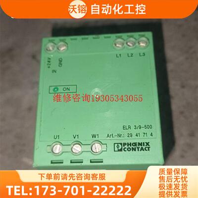 换向继电器,ELR W3/9-500【议价】