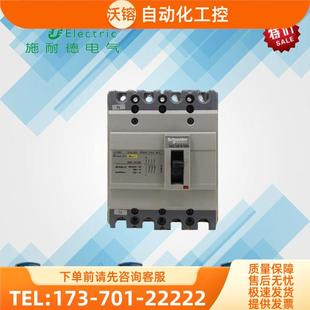 空开 塑壳断路器NSC 40A NSC60E4040N 议价