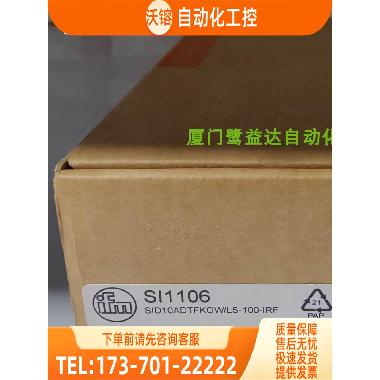 IFM SI1106 SI0508 SI0550 SI0551 易福门【议价】 - 实物图