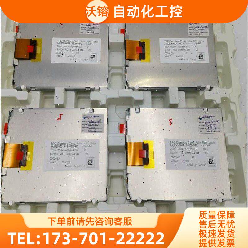 5寸屏 AAJ050K001A 统宝车载显示屏液晶屏内屏幕L1【议价】