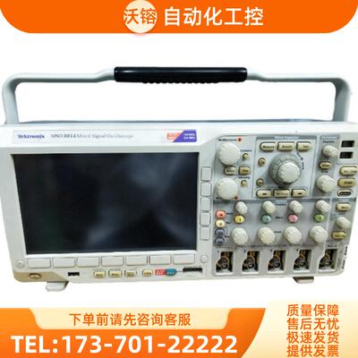 Tektronix泰克MSO3014示波器DPO3054 3052 3032 3012MDO【议价】