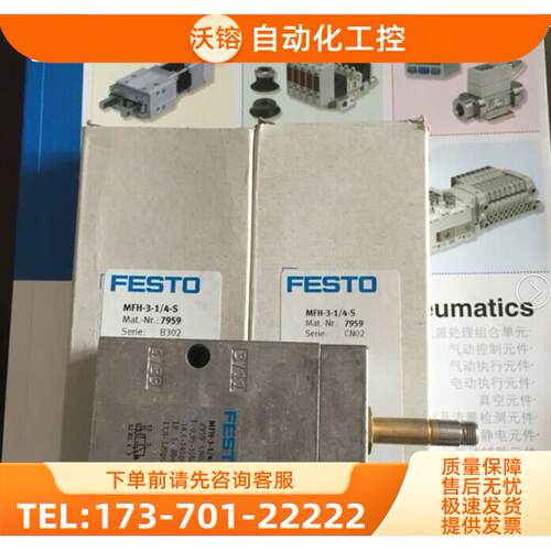 FESTO费斯托电阻器MFH-5-1/4-S 10349 MFH-3-1/8-S【议价】