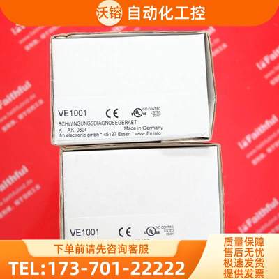 Ifm VE1001易福门振动传感器【议价】